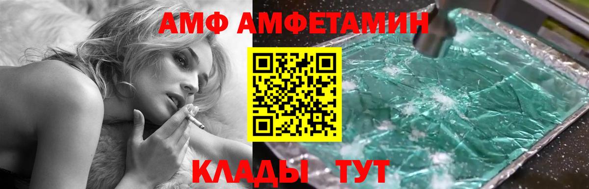 Amphetamine  Амфетамин Розовый  Вход с VPN  Луховицы 