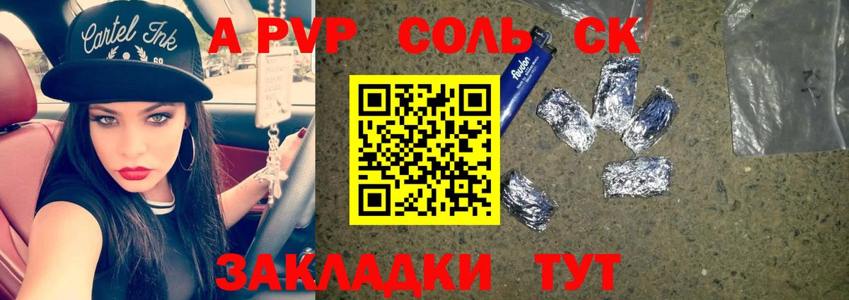 А ПВП Crystall  A-PVP VHQ  Alpha-PVP Crystall  Луховицы  Вход с VPN 