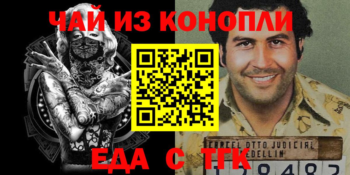 Canna-Cookies конопля Луховицы