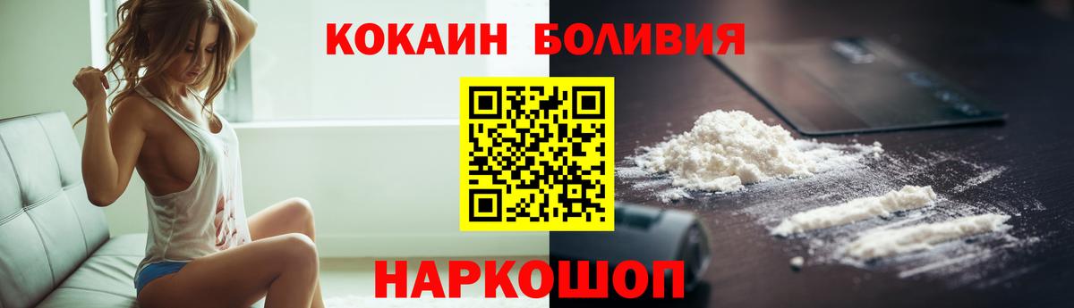 Cocaine Боливия Луховицы