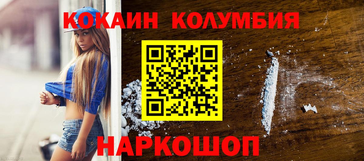 COCAIN 98%  Вход с VPN  Луховицы  Кокаин Эквадор 