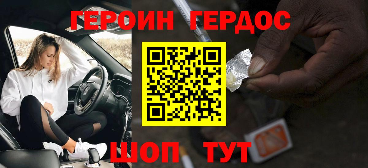 ГЕРОИН Heroin  Героин  Луховицы  Вход с VPN 
