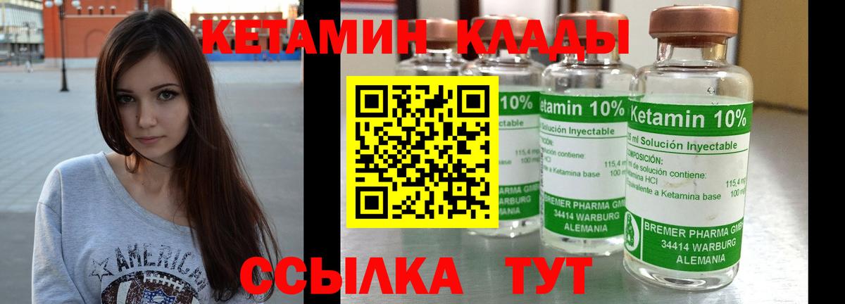 Кетамин ketamine  КЕТАМИН VHQ  Вход с VPN  Луховицы 