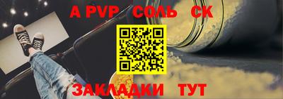 спайс Жуковский
