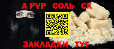 спайс Жуковский