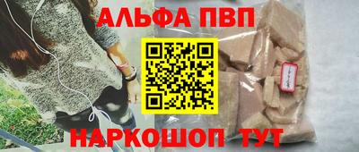 спайс Жуковский