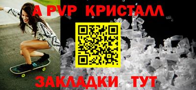 спайс Жуковский