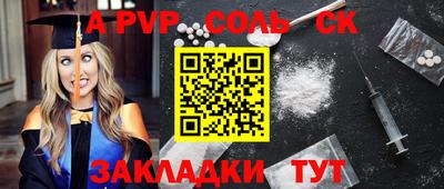мескалин Заволжье