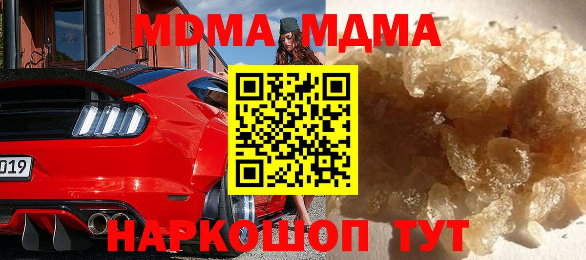 Луховицы  МДМА  Вход с VPN  MDMA Molly 