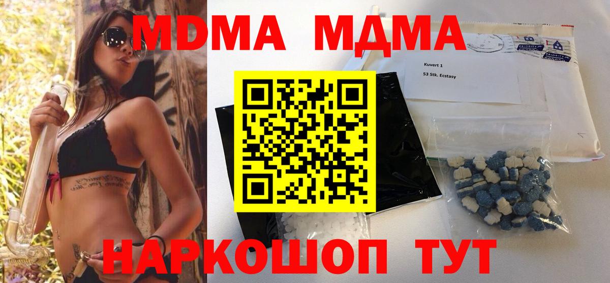 МДМА кристаллы Луховицы