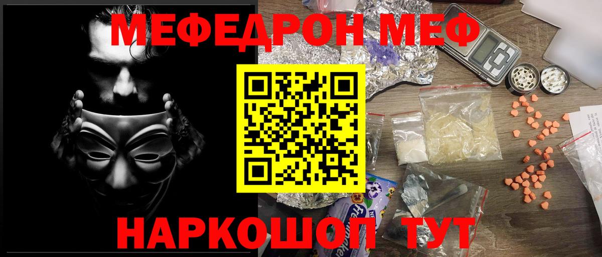 Мефедрон мука  гидра ONION  МЯУ-МЯУ  Меф  Луховицы  Вход с VPN 