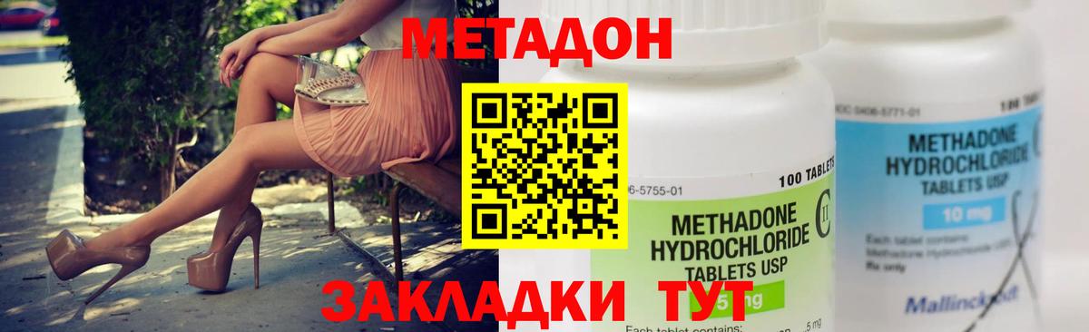 omg маркетплейс  Вход с VPN  МЕТАДОН VHQ  Луховицы  МЕТАДОН methadone 