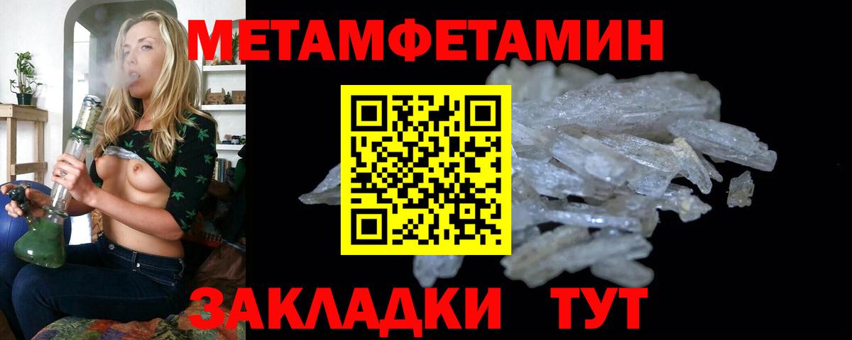 Луховицы  МЕТАМФЕТАМИН Methamphetamine  Вход с VPN  МЕТАМФЕТАМИН Methamphetamine 