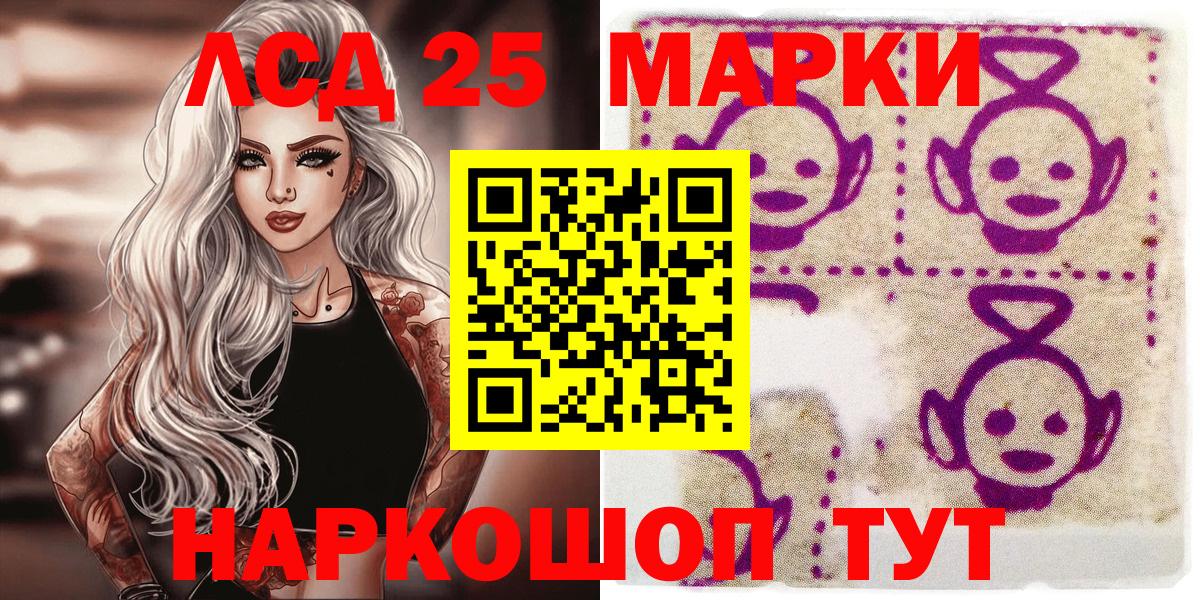 Марки 25I-NBOMe 1,5мг  Марки N-bome  Луховицы  Вход с VPN 