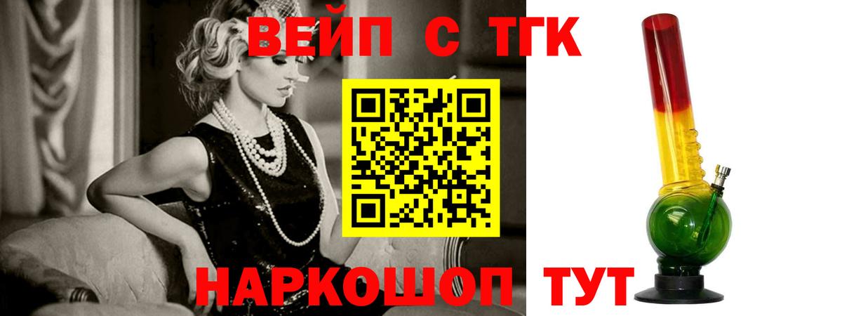 Дистиллят ТГК THC oil Луховицы
